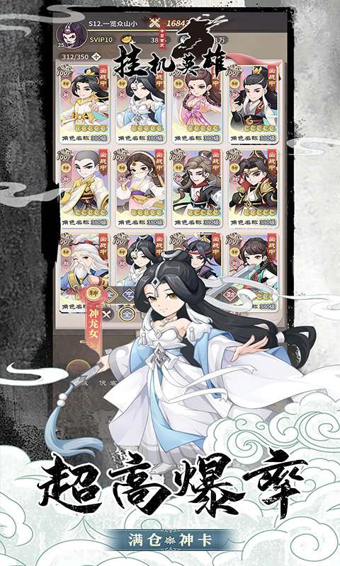 挂机英雄3
