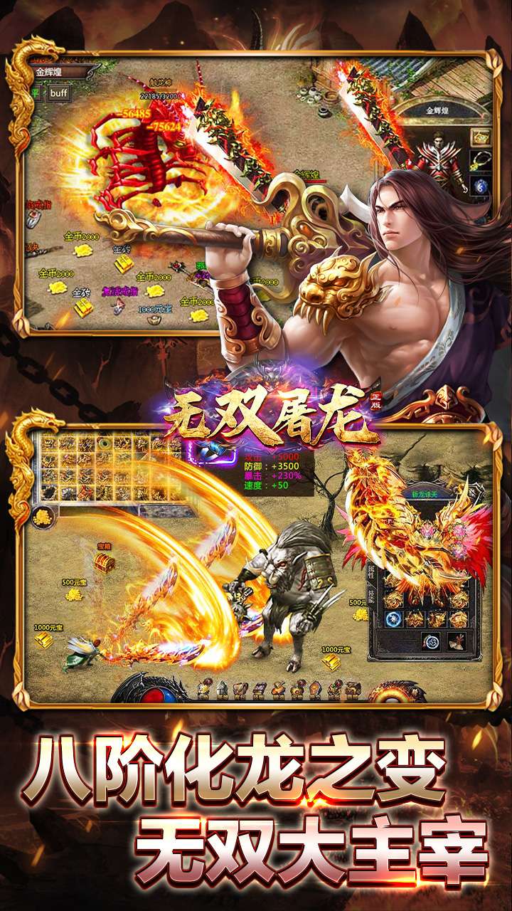 无双屠龙（雷鸣之都沉默）2