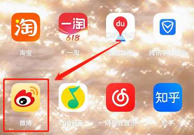 微博怎么屏蔽关心的人动态