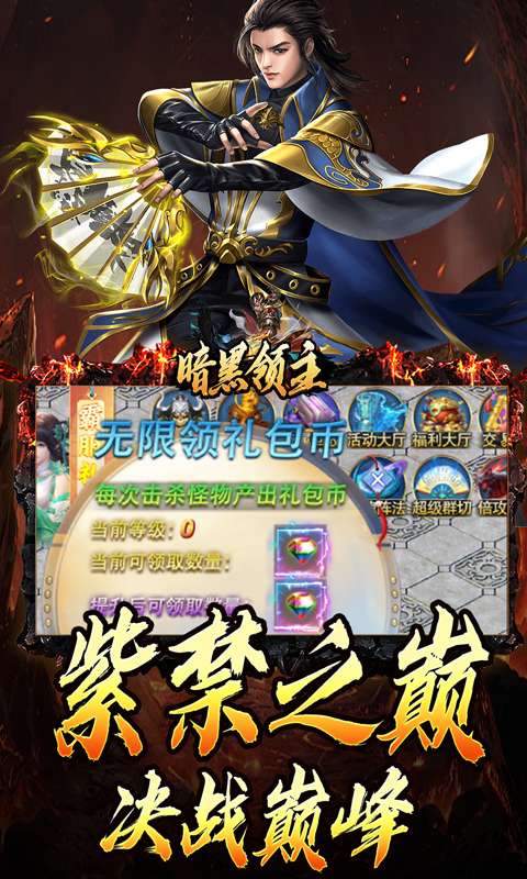 暗黑领主（勇者高爆沉默）4