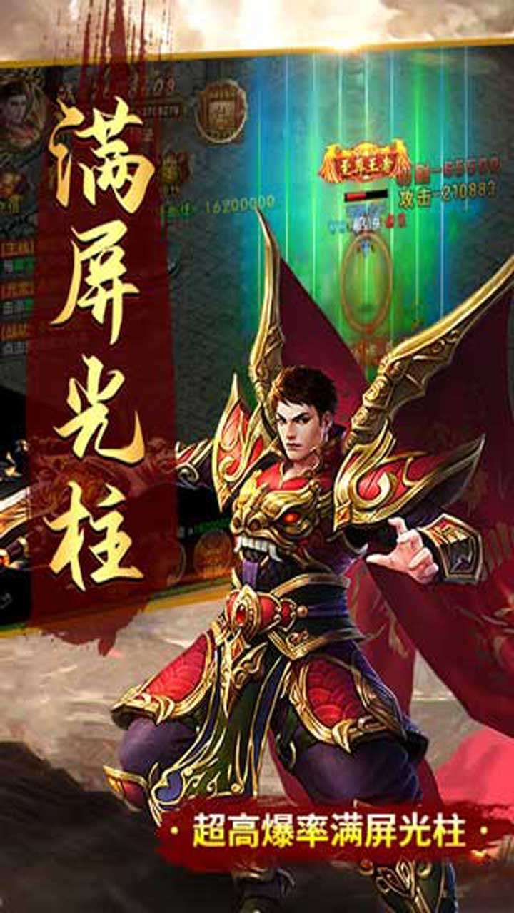 大秦霸业（透视刷红包）1