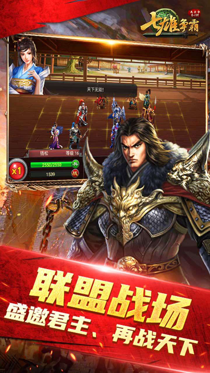 天子令（七雄争霸正版0.1折）4