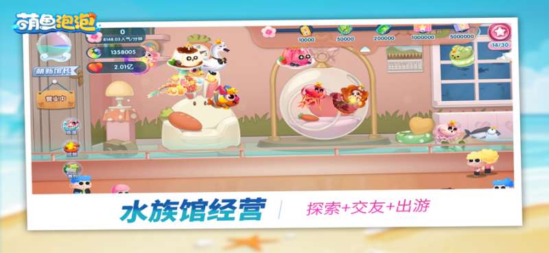 水族泡泡ios版0