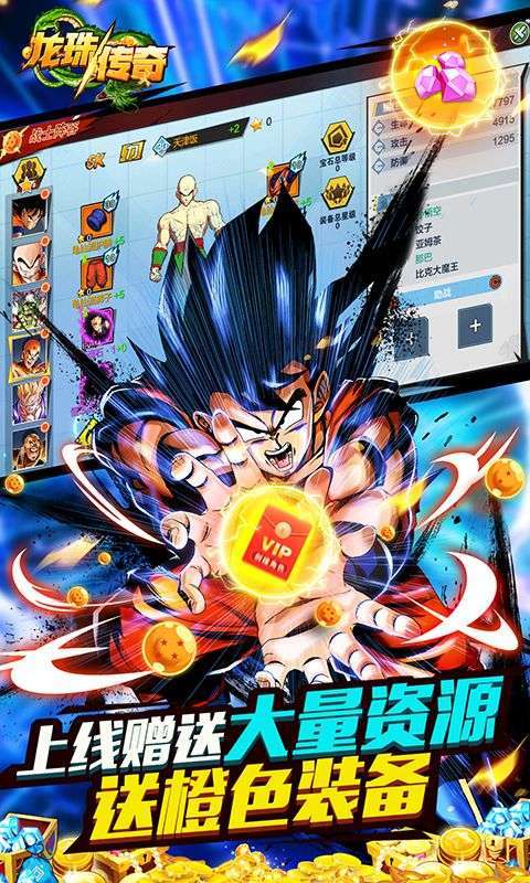 龙珠传奇（GM全免千抽）3