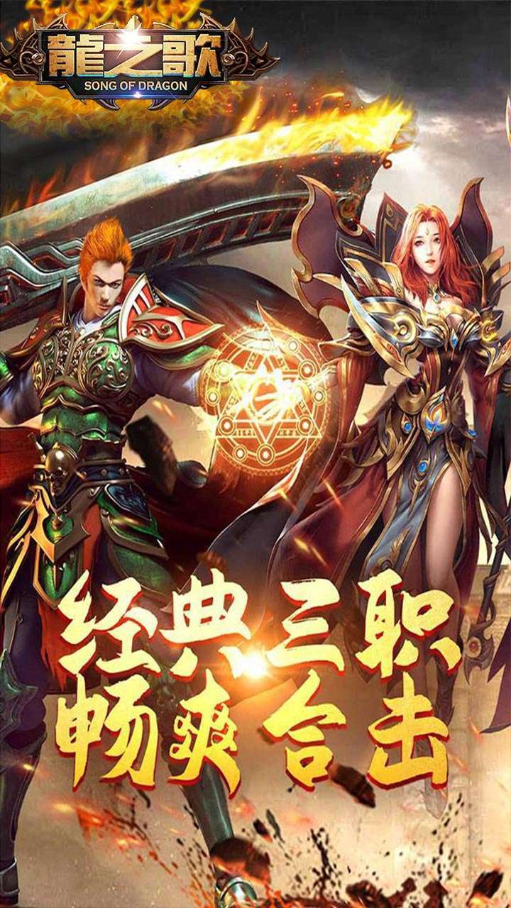 龙之歌（GM特权）1