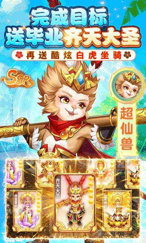 萌将春秋OL（送神兽30W代币）3