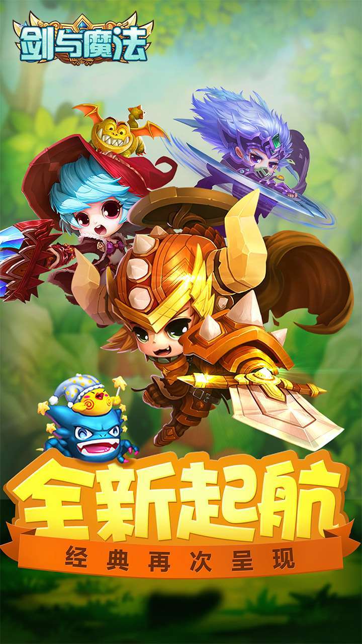 剑与魔法（10倍高返利）0