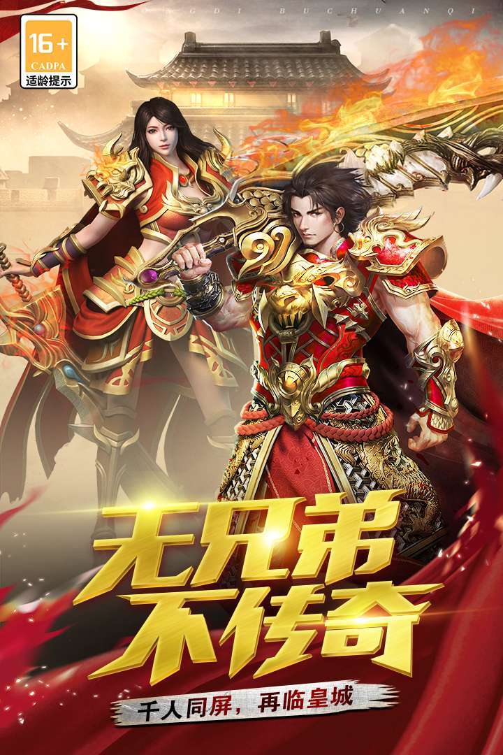 战谷0