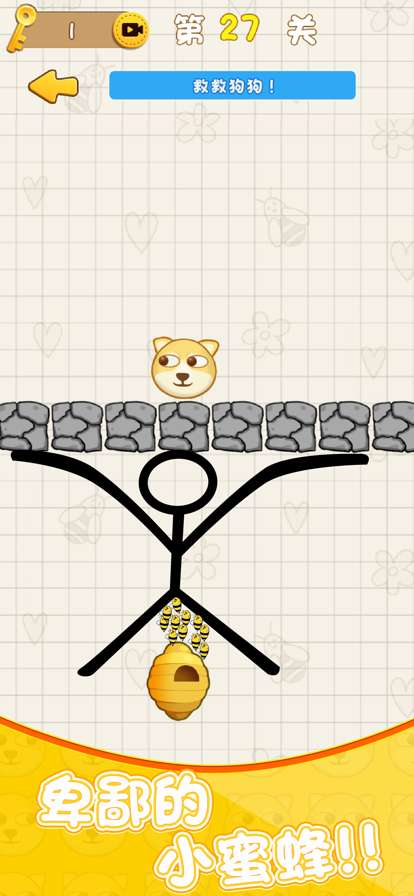 保护狗狗ios版4