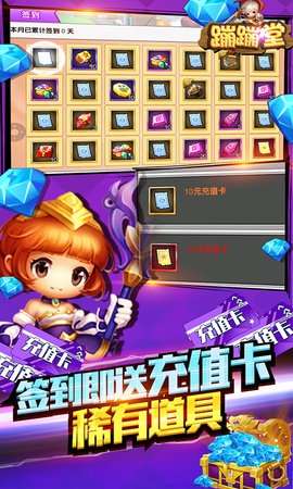 蹦蹦堂(送无限畅玩)2