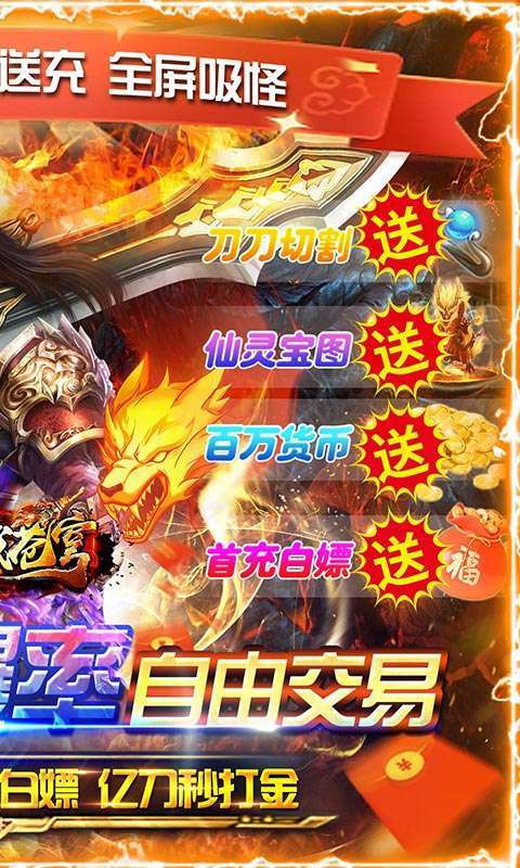 神域苍穹（零氪光速打金）1