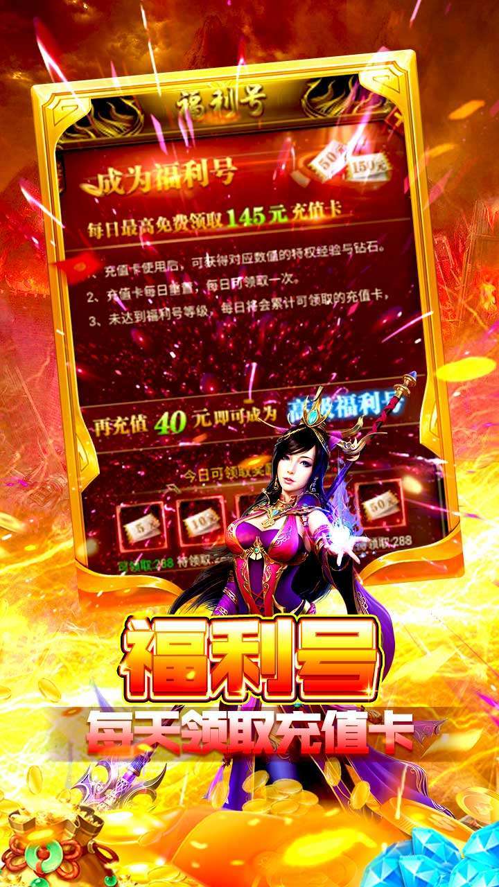一号军团（合击版）2