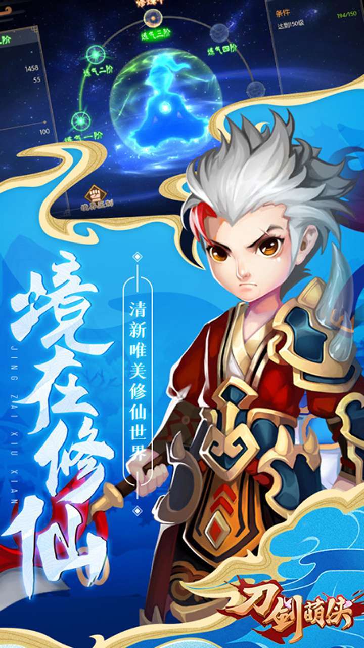 刀剑萌侠（0.1折扣版）3