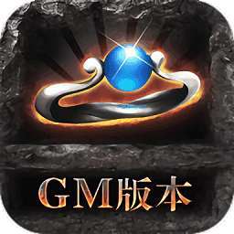 散人至尊GM版