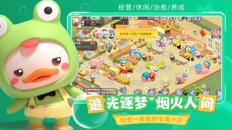 梦想乐园（H5）3