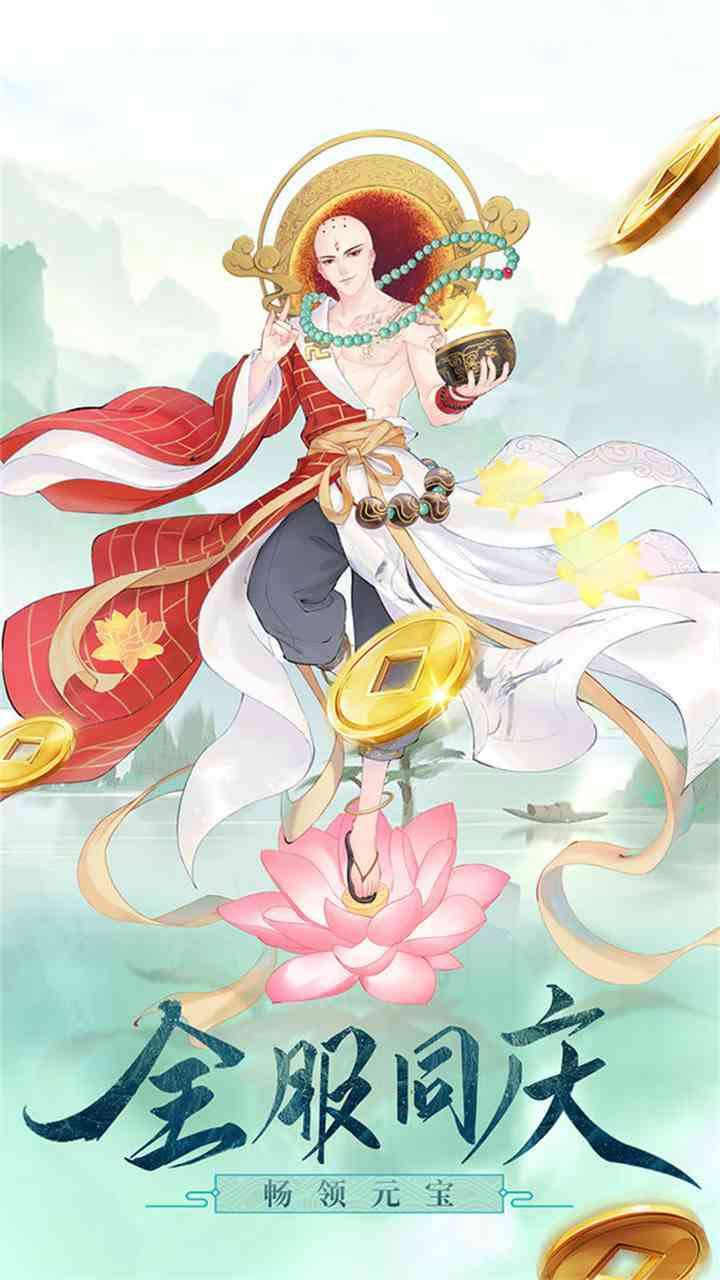 白蛇仙劫(送充送神装)1