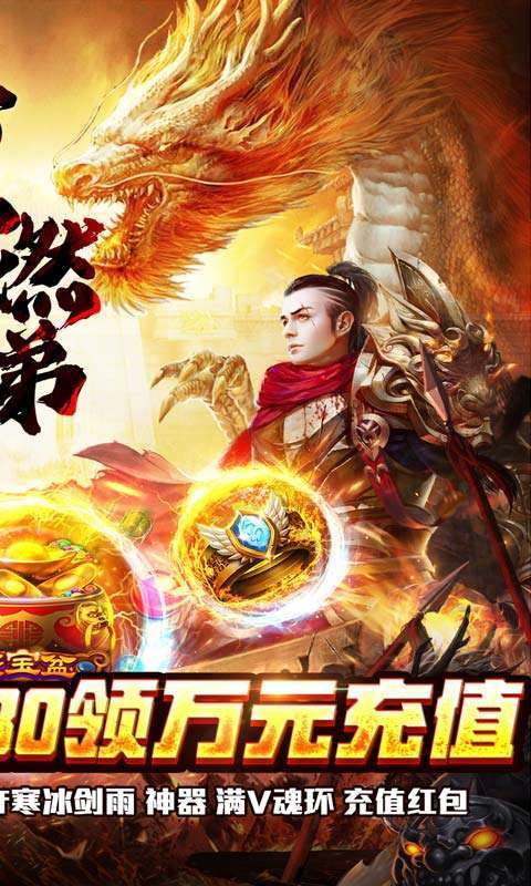 无双战意(光头魔藏爽爽爽)1