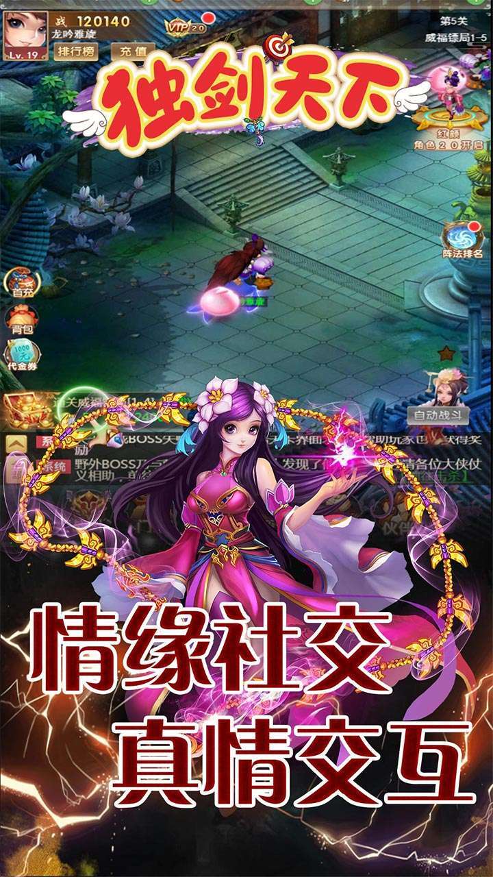 独剑天下（BTGM送满v）0
