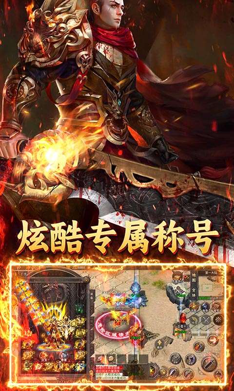 烈火骑士(高爆GM版)2