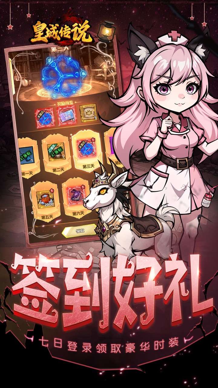 皇城传说(0.05折每日送648)2