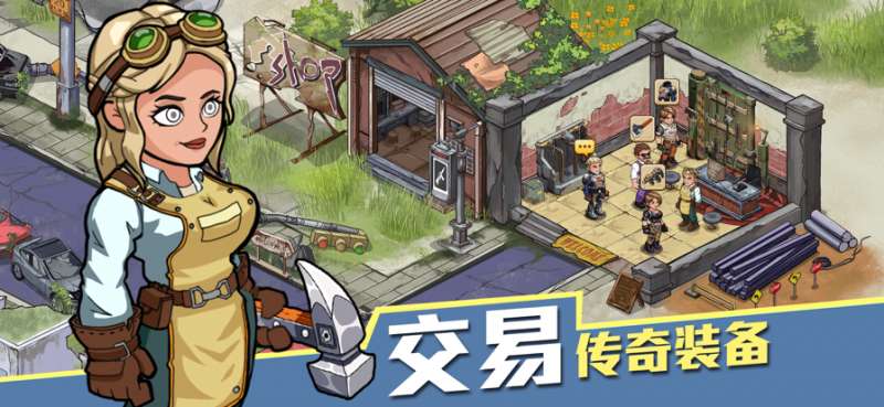生存几何：明日商店ios版0