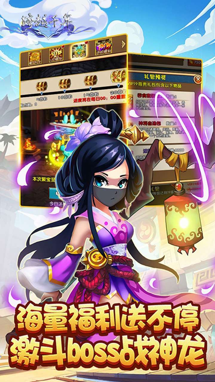 跨越千年（送GM特权）4