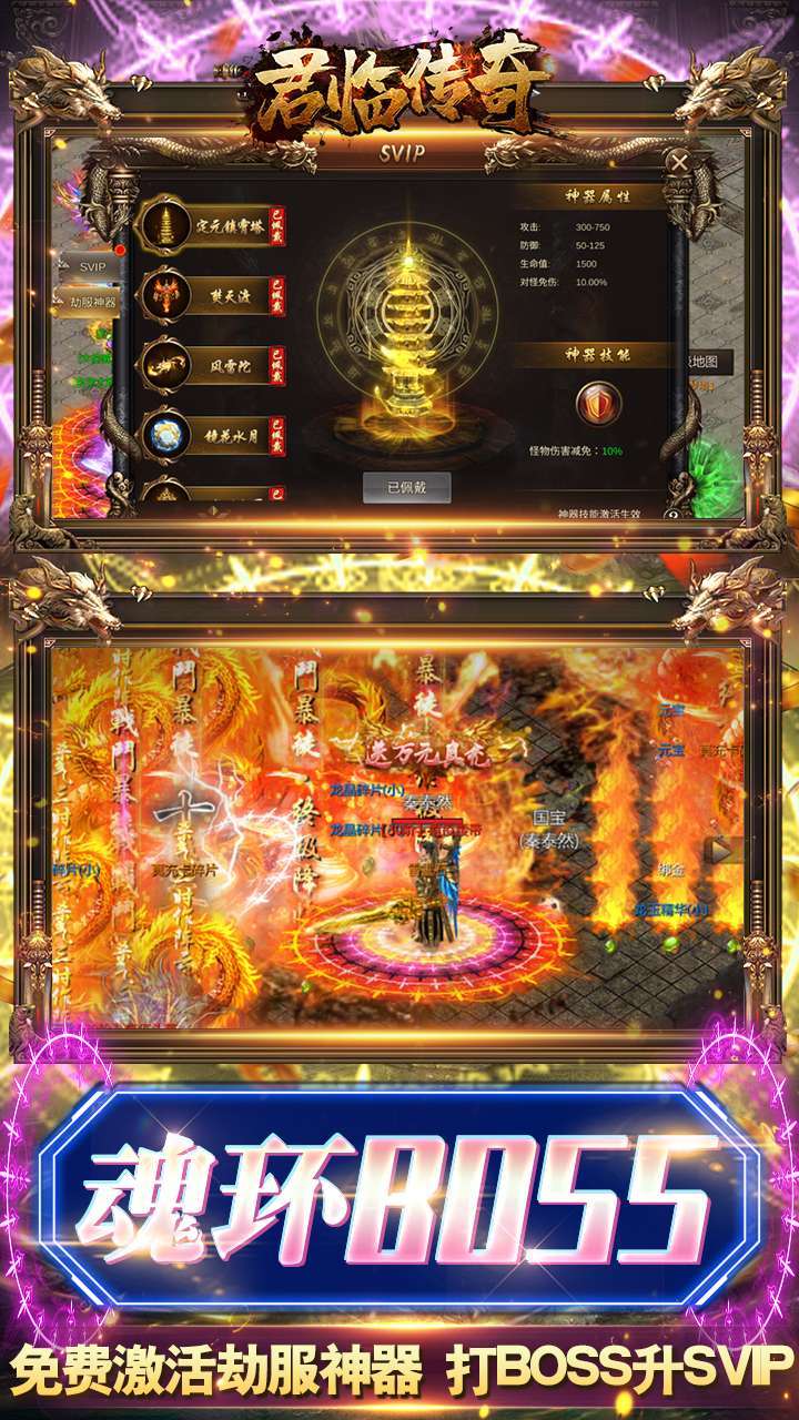 君临传奇（GM科技魂环）4