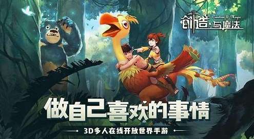 创造与魔法蟹肉宴怎么制作 创造与魔法蟹肉宴配方介绍