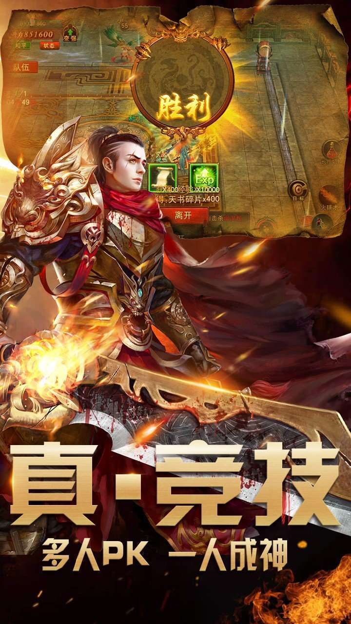 昔日火龙传奇0