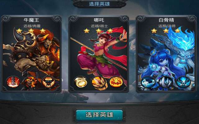 乱斗西游罗刹是什么