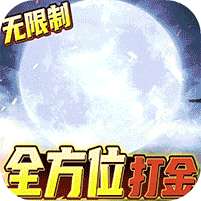 三界轮回(删档内测)