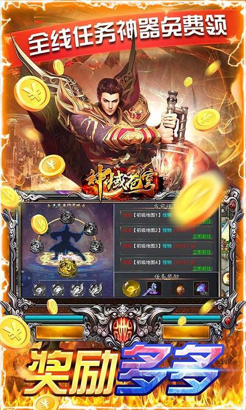 神域苍穹（零氪光速打金）2