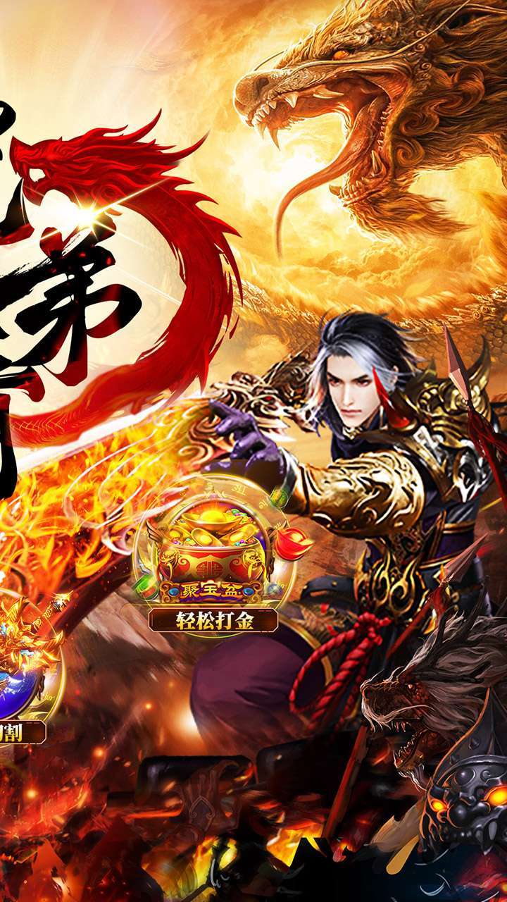 笑傲天龙（BT内挂无限爆充值）1