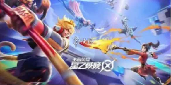 星之破晓青莲剑仙怎么连招-星之破晓青莲剑仙李白技能连招技巧