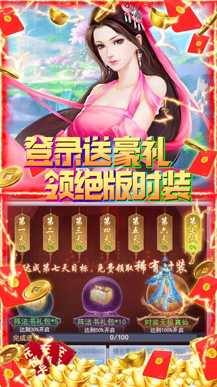 夺宝神箭（BT无门槛领万充）2