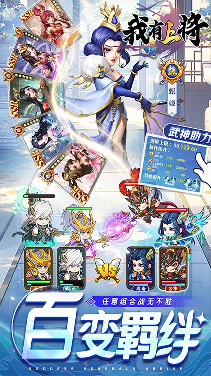 我有上将（0.05折极速内置免费版）4