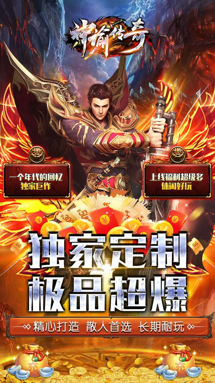 神谕传奇（BT极品刀刀爆）0