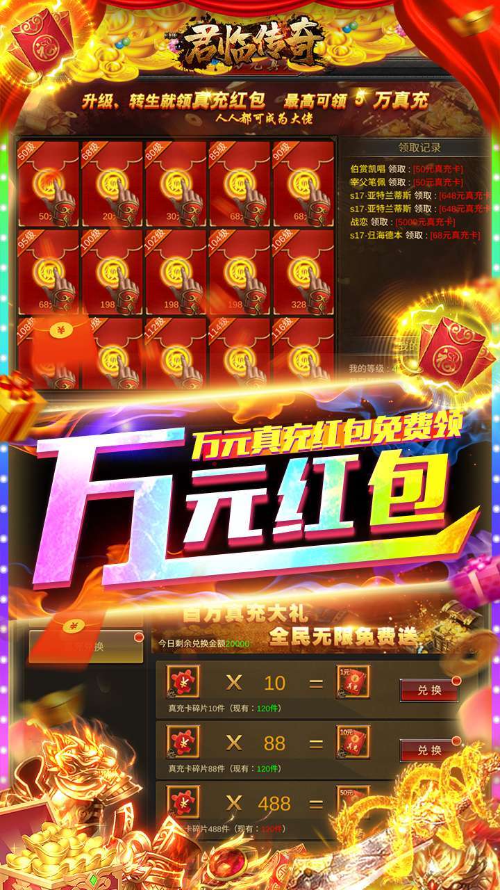 君临传奇（超爆三职业）3
