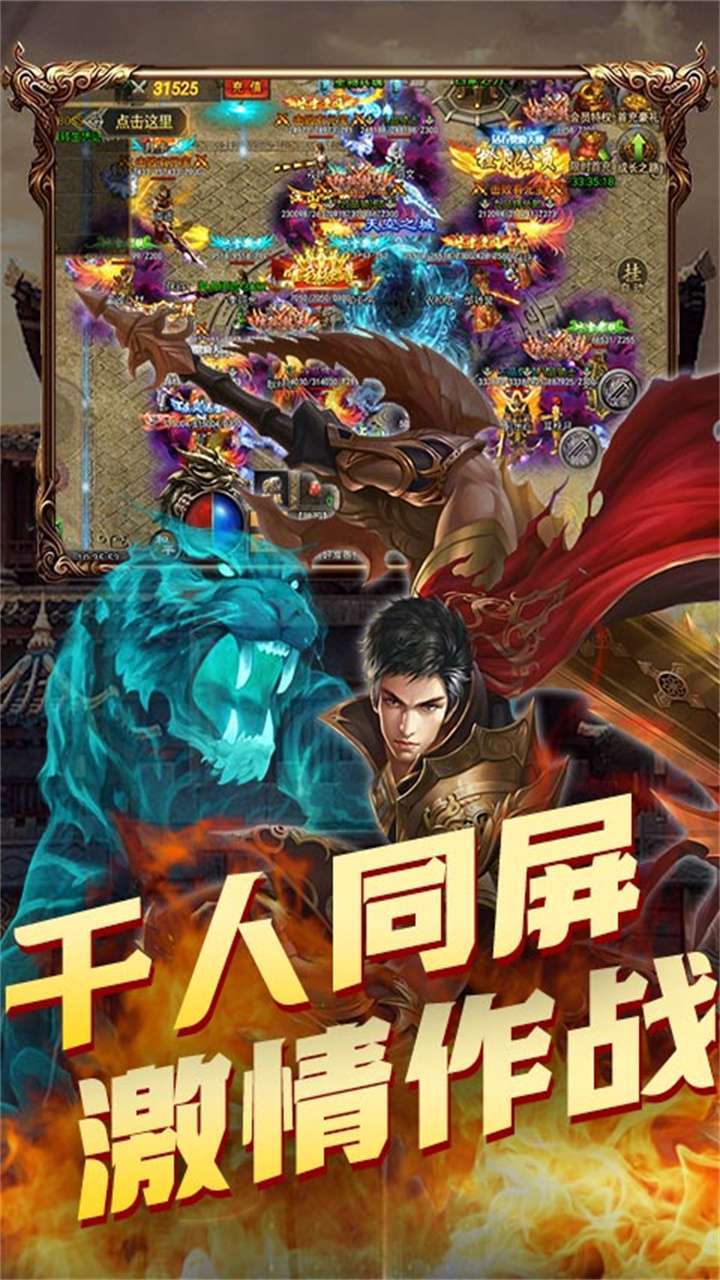 幻世战国（复古传奇）1
