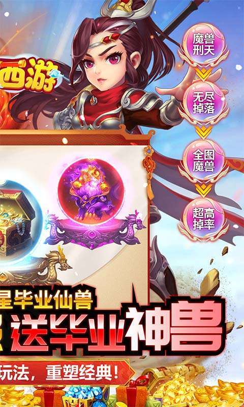 我的西游(DIY合宠送魔兽)1