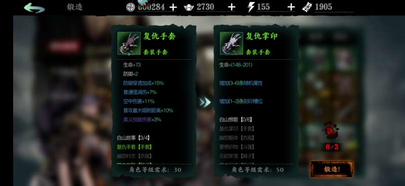 影之刃3炽刃用什么戒指