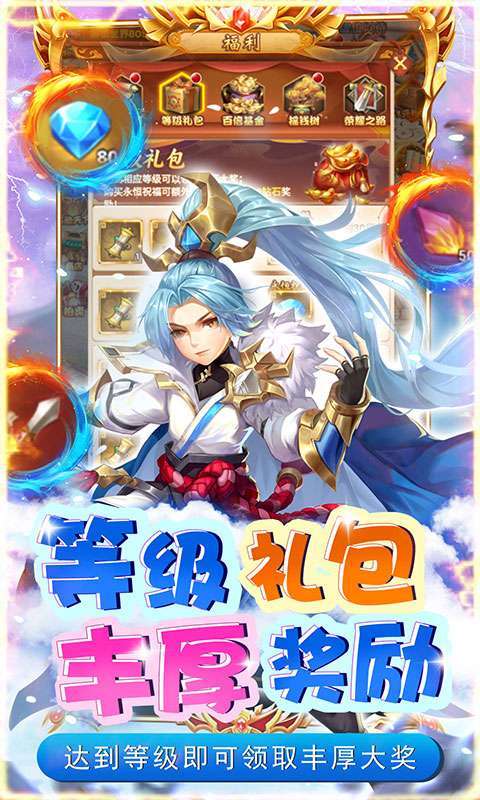 碉堡三国（首续0.1折）3
