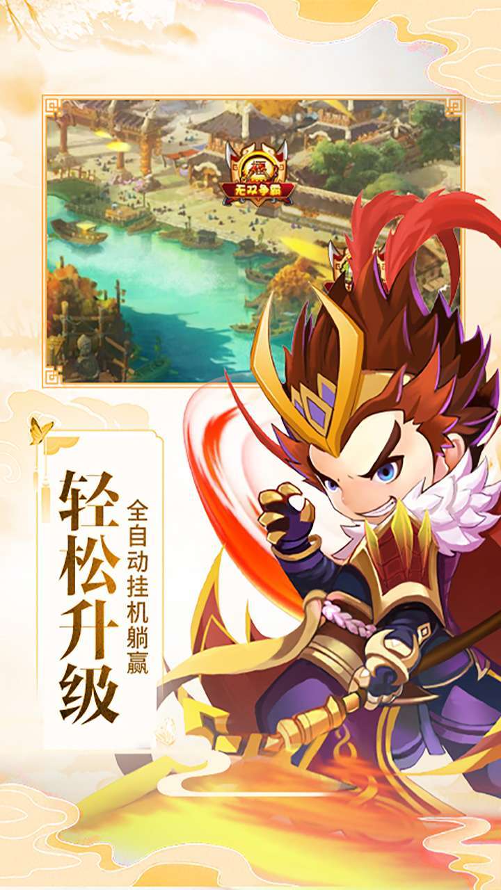 兵临三国（1元刷充打金）2