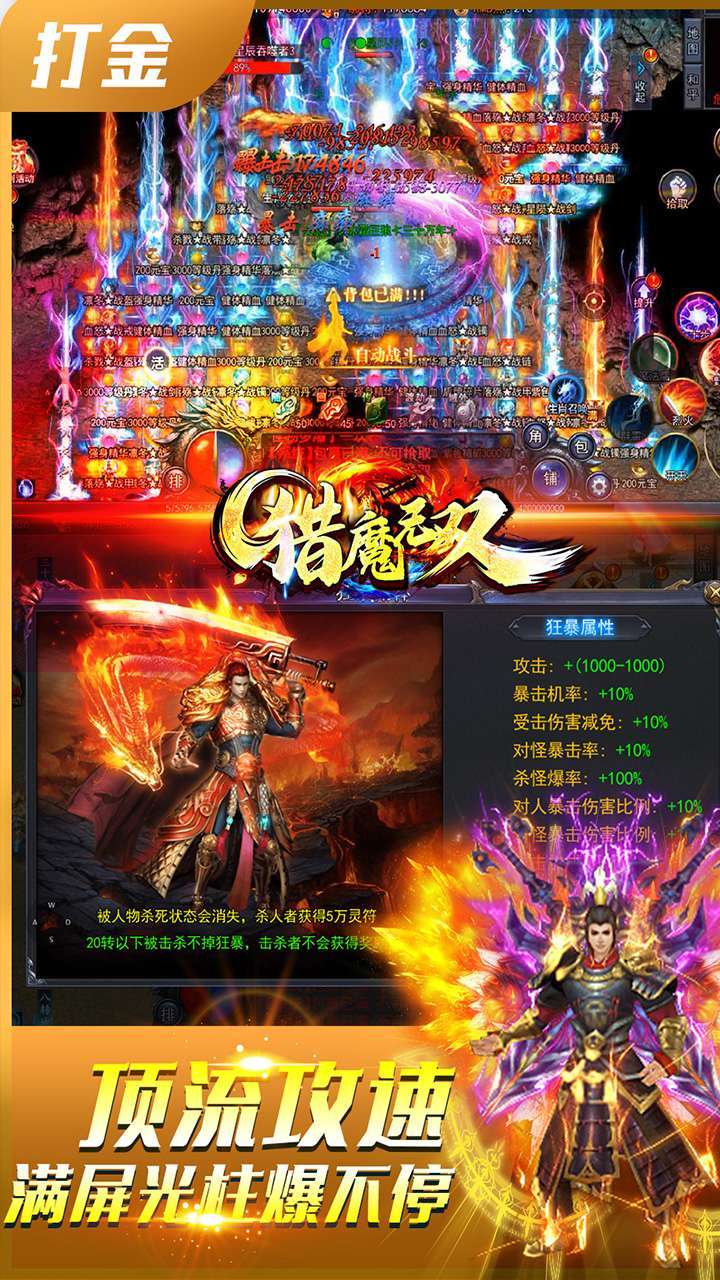 猎魔无双（BT亿爆5G刀神）3