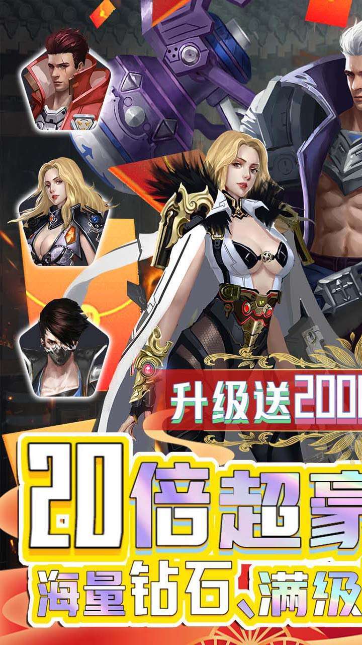 黄金之路（独家20倍充）0