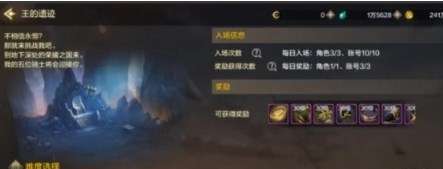 地下城与勇士起源王的遗迹怎么打，王的遗迹远古副本攻略