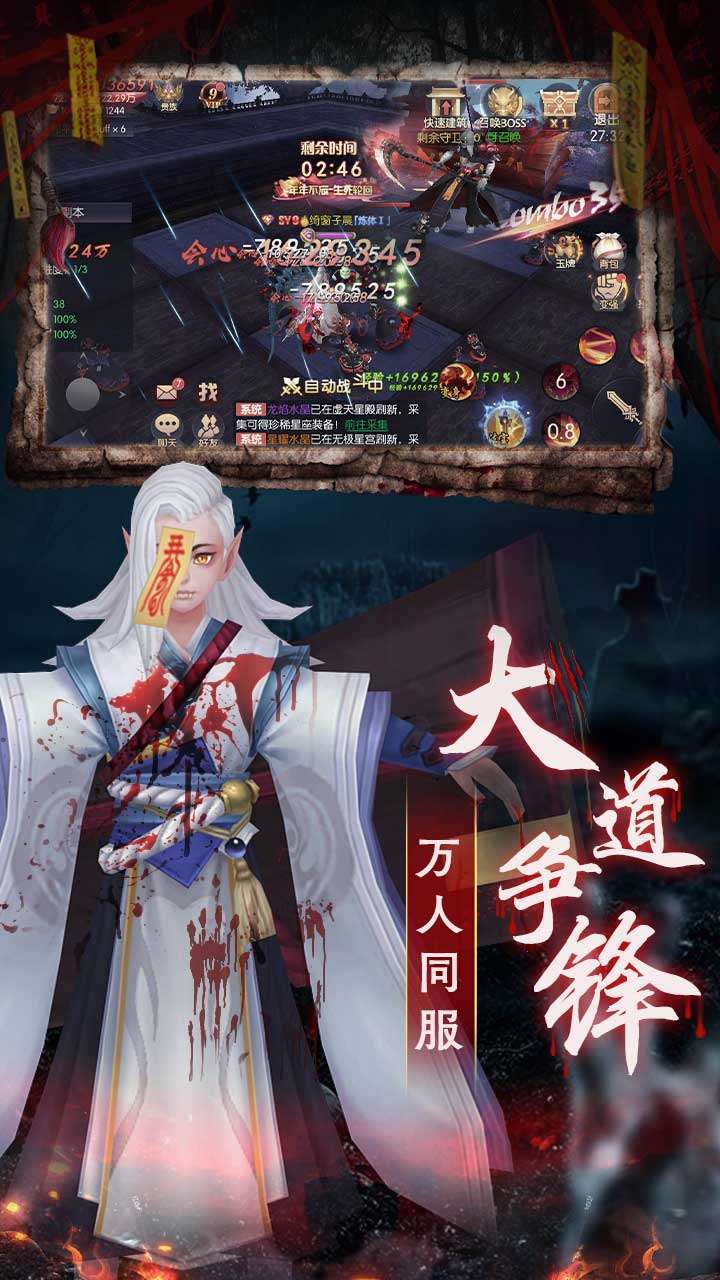 永夜魔君（送坐骑宠物）3