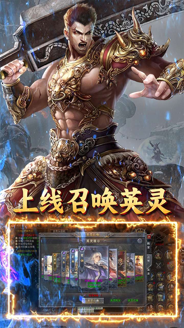 自由之光（冰雪三国）2
