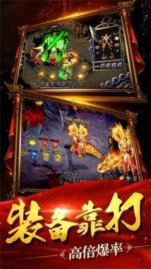 神龙复古单职业传奇2