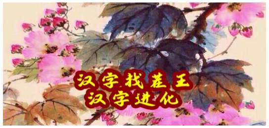 汉字找茬王找字噶攻略 有关噶找出20个常见字的答案大全